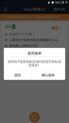小弟快跑骑手 v3.3.3