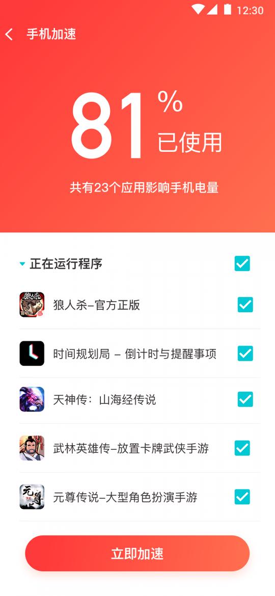 垃圾清理助手 v5.3.2