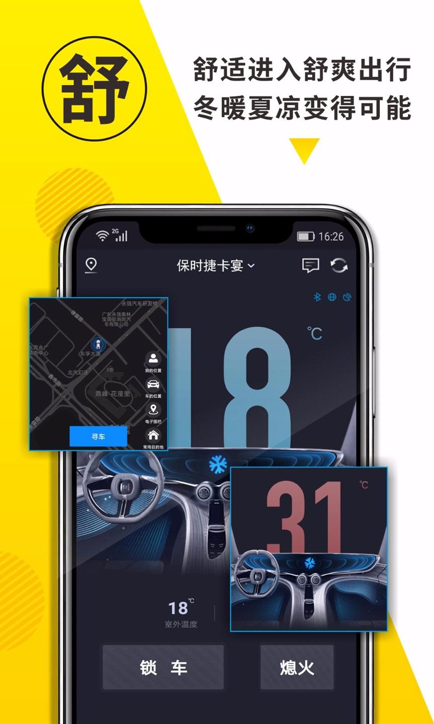 黑猫控车 v3.2.4