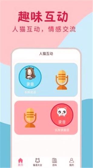 小猫翻译器 v4.2.1
