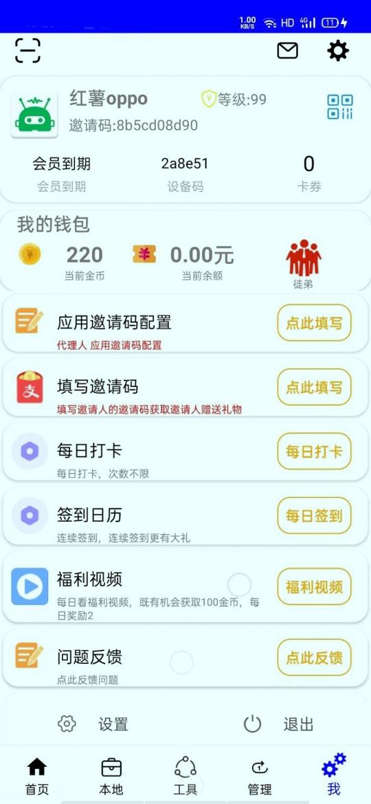自动化工具 v3.3.1