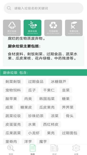 天王星垃圾清理大师 v5.1.1