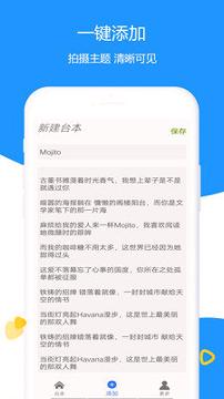 掌乐清理提词大师 v5.3.1