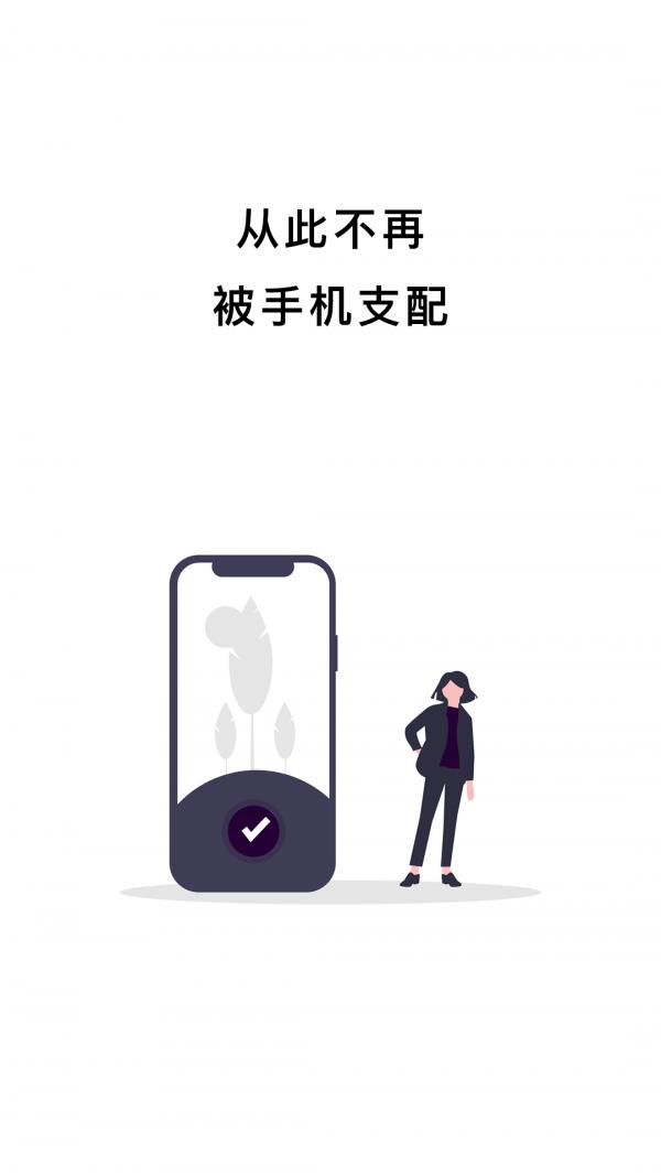 小日常锁机 v5.2.3