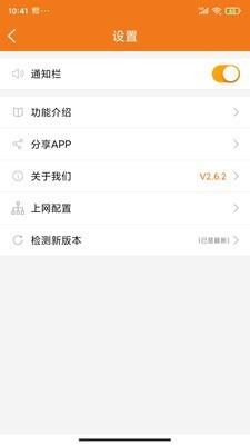 哆点 v3.4.4