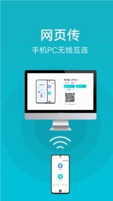 vivo互传 v4.4.4