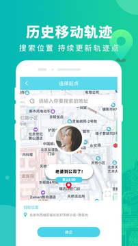 虚拟定位精灵正式版 v6.1.4