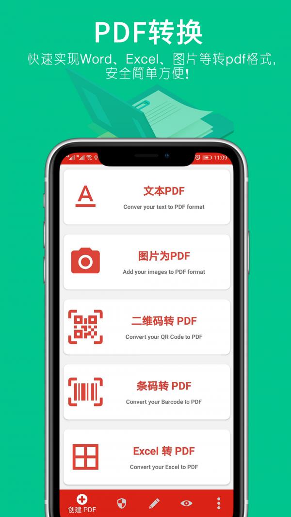 小时代PDF转换器 v3.5.3