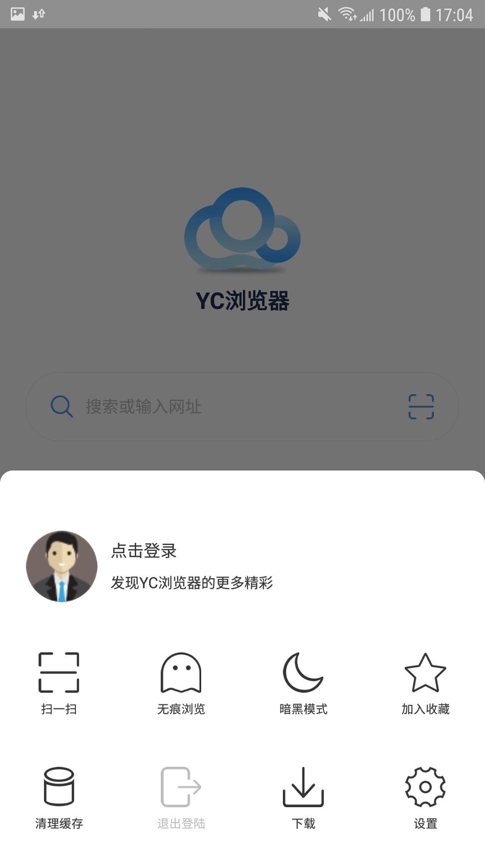 YC浏览器 v5.5.3