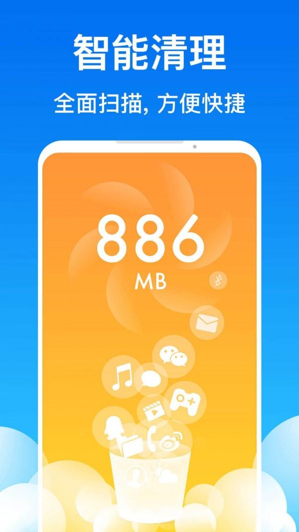易清理极速版 v3.2.1