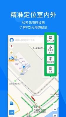 春芽无障碍地图 v3.1.4