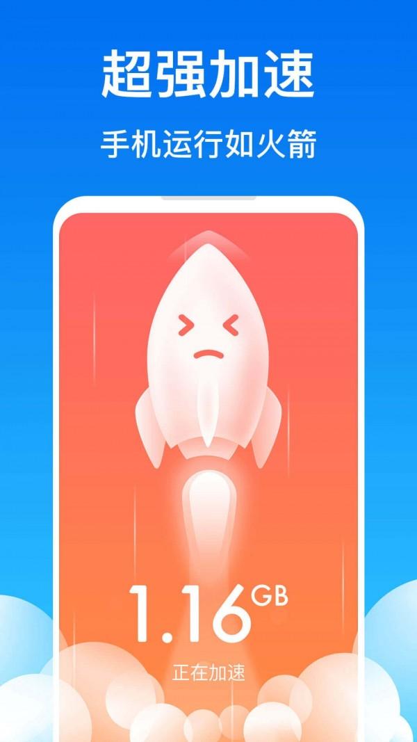 易清理极速版 v3.2.1