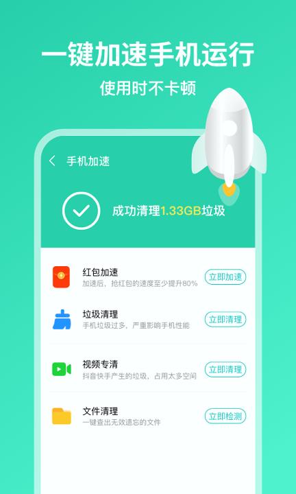 超威清理大师 v5.1.1