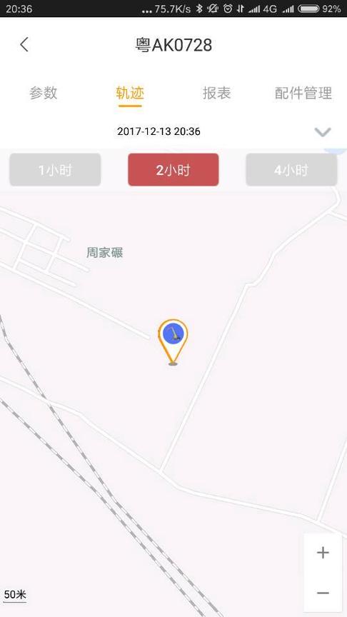 机万家设备 v4.4.1