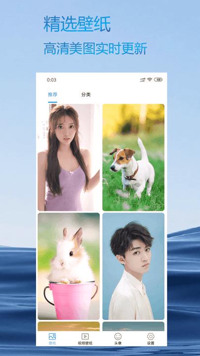 壁纸优选 v4.2.4
