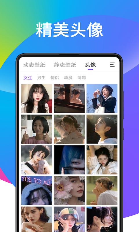 子甘天天动态壁纸 v5.4.1