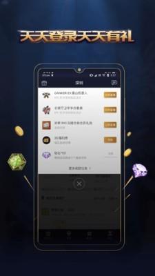 游戏人生 v6.1.1