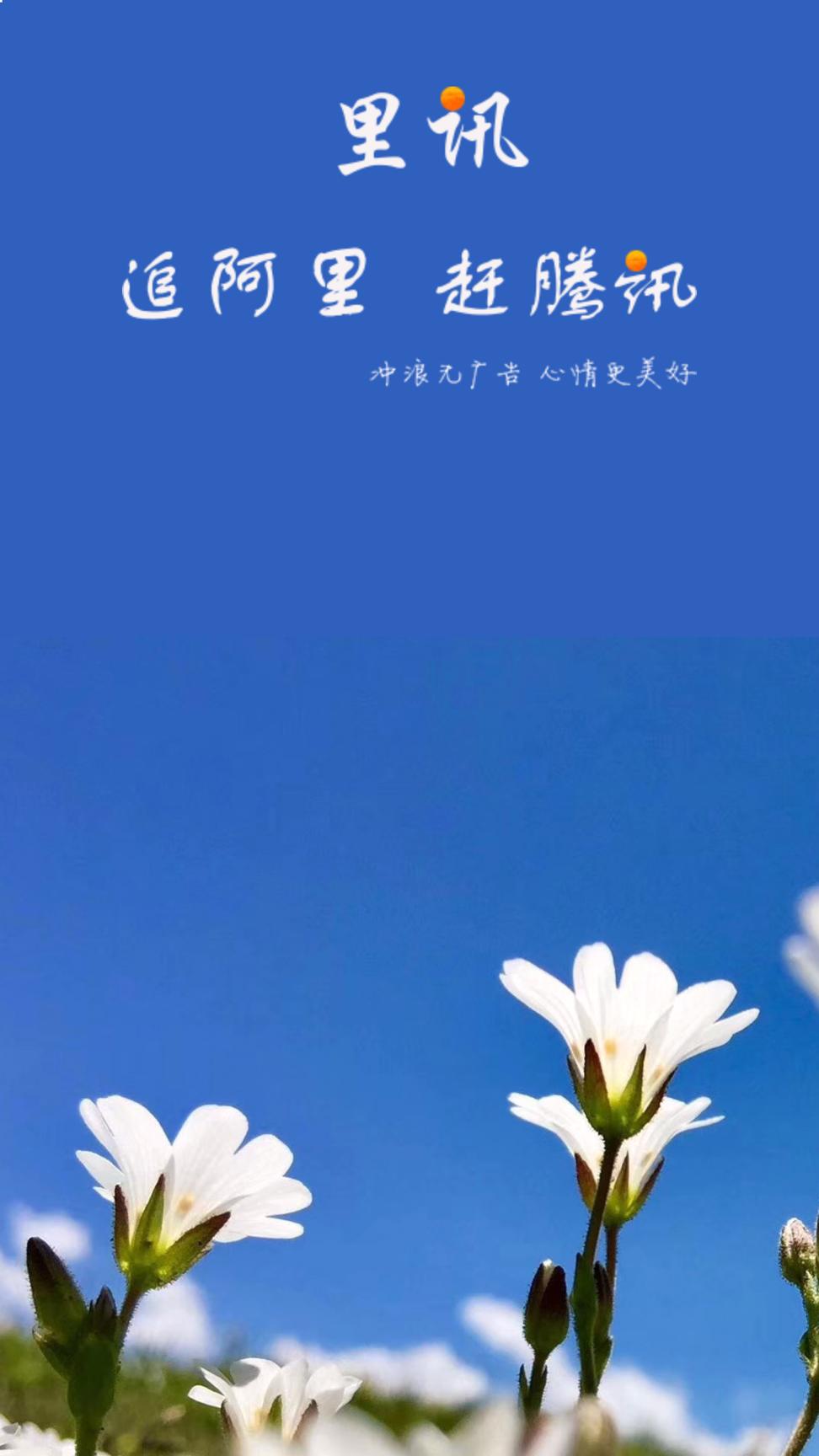 里讯浏览器 v6.3.3