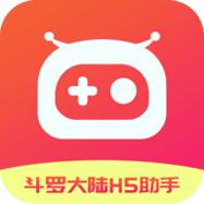 斗罗大陆H5助手