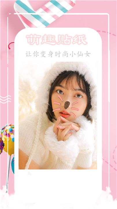 魔法相机app v4.1.1