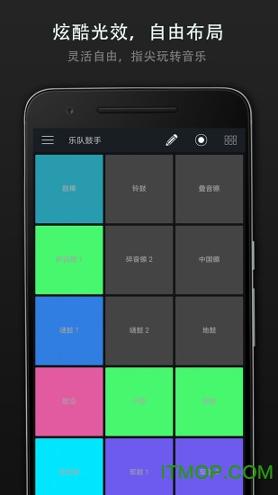 打击垫大师 v6.5.4