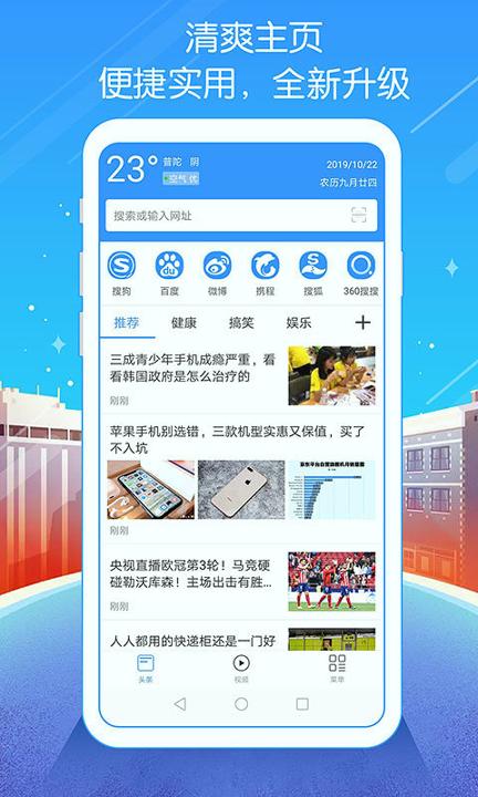 多肉浏览器 v4.3.4