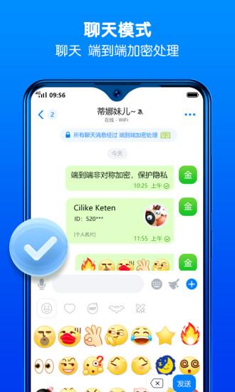 BatChat蝙蝠 v6.0.4