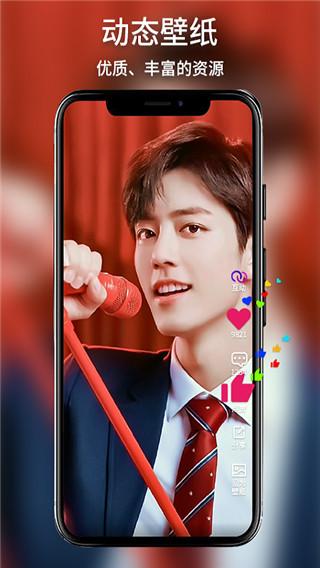 炫彩壁纸秀 v5.2.2