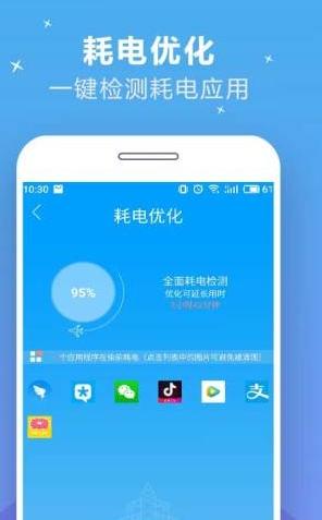 手机充电加速器 v3.5.1