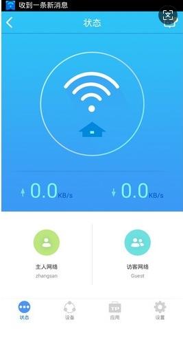 TP-LINK手机版 v4.3.4