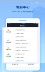 来了出行安卓版 v5.3.3