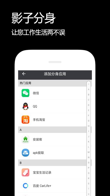 影子分身 v5.0.1