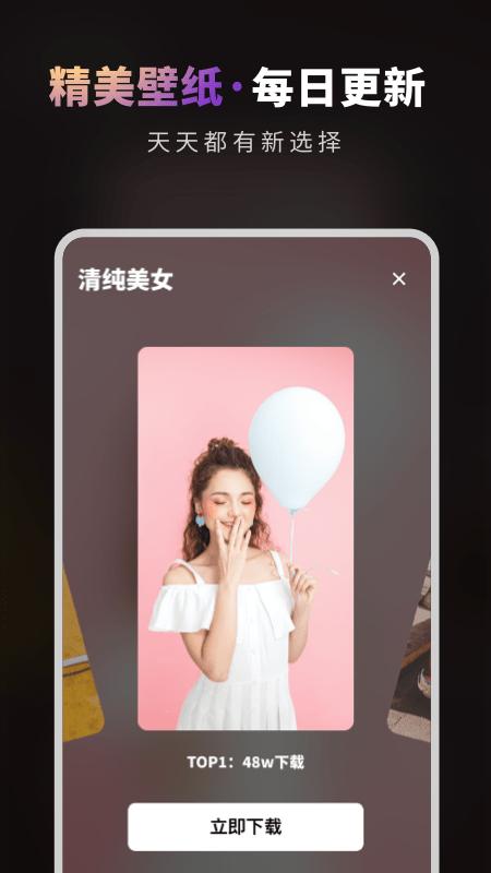无水印壁纸 v6.4.1