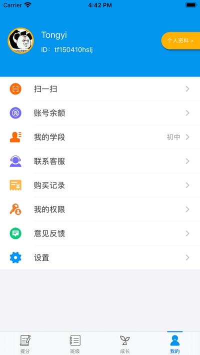 统一AI v4.0.4
