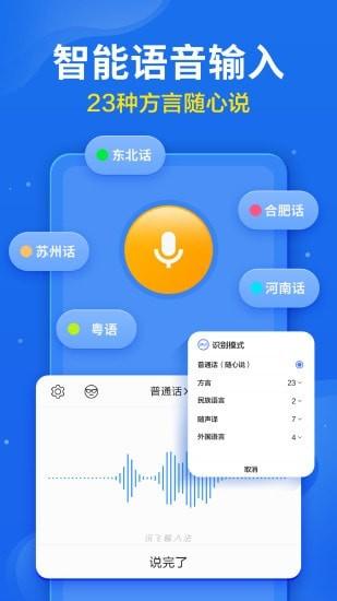 斗图输入法 v6.5.2