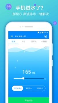 声波清理大师正式版 v3.2.2