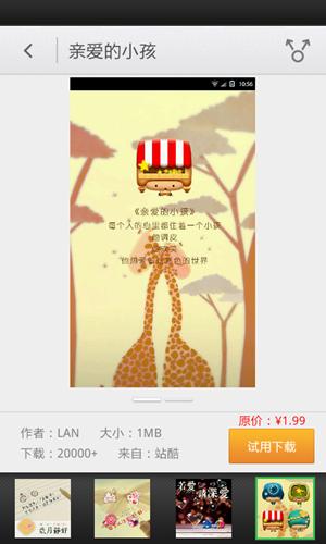 360流量查看器 v5.4.3