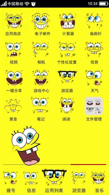 海绵宝宝手机主题 v6.4.3