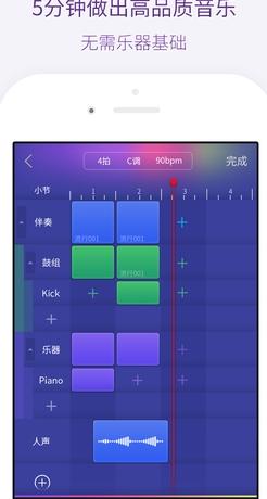 微唱 v3.0.4