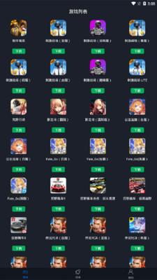 小弹壳网游加速器 v6.0.1