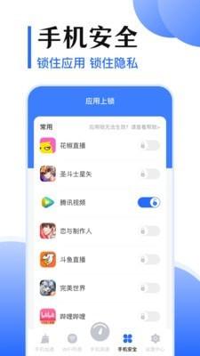 WiFi测网速5G大师 v5.3.2