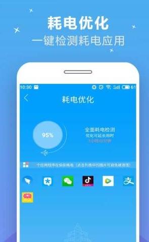 手机充电加速器 v3.5.1