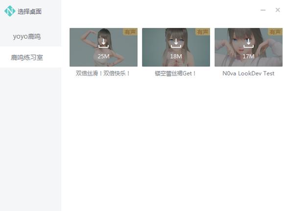 米哈游人工桌面 v5.3.3