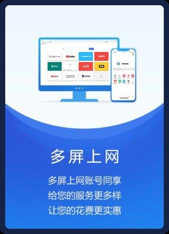 任子行网行国际浏览器 v6.5.3