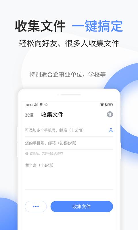 文叔叔网盘 v4.2.1