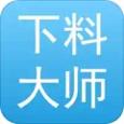 下料优化大师