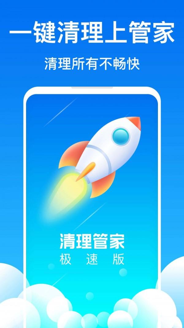 易清理极速版 v3.2.1