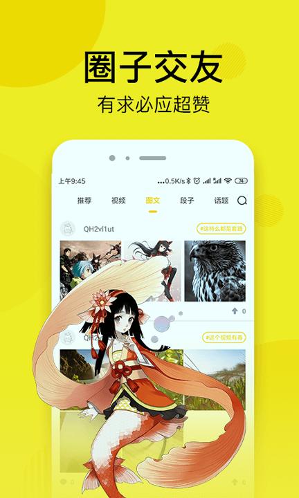 皮皮免费漫画 v4.2.1