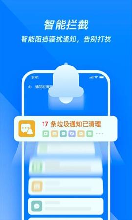 超强清理管家极速版 v6.2.4