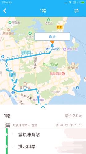 珠海交通 v3.0.1